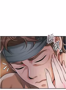 Page 1288 of 花容湿色:取花点 | 花容濕色:取花點 1-119 - preview thumbnail