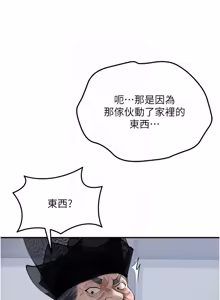 Page 1329 of 花容湿色:取花点 | 花容濕色:取花點 1-119 - preview thumbnail