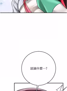 Page 1333 of 花容湿色:取花点 | 花容濕色:取花點 1-119 - preview thumbnail