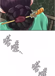 Page 1376 of 花容湿色:取花点 | 花容濕色:取花點 1-119 - preview thumbnail