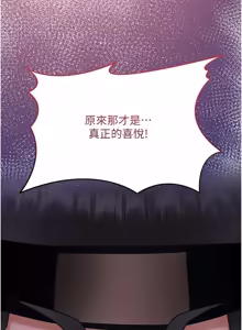 Page 1383 of 花容湿色:取花点 | 花容濕色:取花點 1-119 - preview thumbnail
