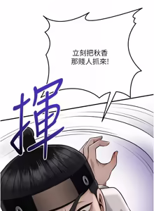 Page 1384 of 花容湿色:取花点 | 花容濕色:取花點 1-119 - preview thumbnail