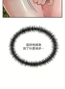 Page 140 of 花容湿色:取花点 | 花容濕色:取花點 1-119 - preview thumbnail