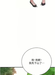Page 141 of 花容湿色:取花点 | 花容濕色:取花點 1-119 - preview thumbnail
