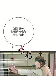 Page 142 of 花容湿色:取花点 | 花容濕色:取花點 1-119 - preview thumbnail