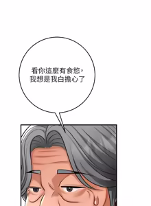 Page 1431 of 花容湿色:取花点 | 花容濕色:取花點 1-119 - preview thumbnail