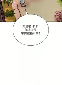 Page 145 of 花容湿色:取花点 | 花容濕色:取花點 1-119 - preview thumbnail