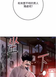 Page 1478 of 花容湿色:取花点 | 花容濕色:取花點 1-119 - preview thumbnail