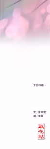 Page 1483 of 花容湿色:取花点 | 花容濕色:取花點 1-119 - preview thumbnail