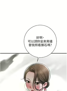 Page 159 of 花容湿色:取花点 | 花容濕色:取花點 1-119 - preview thumbnail