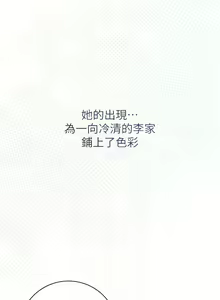 Page 160 of 花容湿色:取花点 | 花容濕色:取花點 1-119 - preview thumbnail