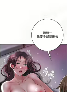 Page 170 of 花容湿色:取花点 | 花容濕色:取花點 1-119 - preview thumbnail
