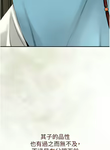 Page 18 of 花容湿色:取花点 | 花容濕色:取花點 1-119 - preview thumbnail