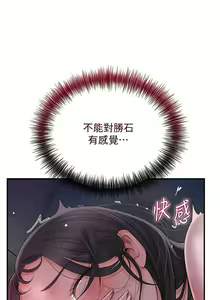 Page 181 of 花容湿色:取花点 | 花容濕色:取花點 1-119 - preview thumbnail
