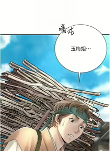 Page 197 of 花容湿色:取花点 | 花容濕色:取花點 1-119 - preview thumbnail