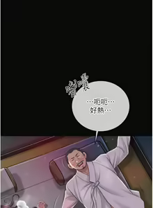 Page 199 of 花容湿色:取花点 | 花容濕色:取花點 1-119 - preview thumbnail