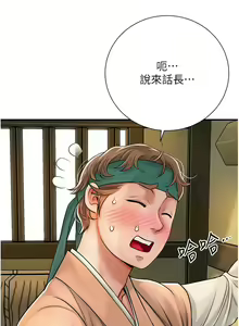 Page 217 of 花容湿色:取花点 | 花容濕色:取花點 1-119 - preview thumbnail