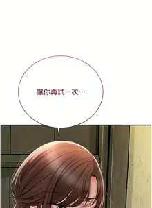 Page 224 of 花容湿色:取花点 | 花容濕色:取花點 1-119 - preview thumbnail