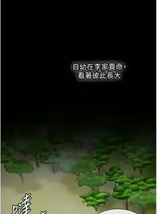 Page 225 of 花容湿色:取花点 | 花容濕色:取花點 1-119 - preview thumbnail
