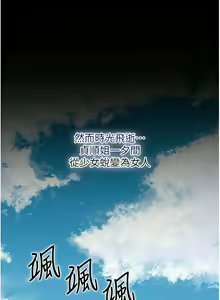 Page 226 of 花容湿色:取花点 | 花容濕色:取花點 1-119 - preview thumbnail