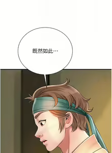 Page 227 of 花容湿色:取花点 | 花容濕色:取花點 1-119 - preview thumbnail