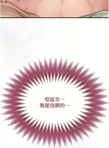 Page 235 of 花容湿色:取花点 | 花容濕色:取花點 1-119 - preview thumbnail