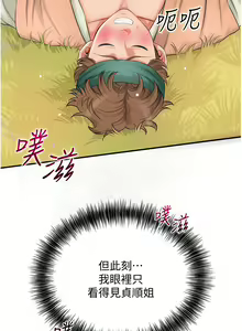 Page 238 of 花容湿色:取花点 | 花容濕色:取花點 1-119 - preview thumbnail