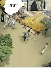 Page 24 of 花容湿色:取花点 | 花容濕色:取花點 1-119 - preview thumbnail