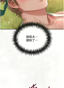Page 241 of 花容湿色:取花点 | 花容濕色:取花點 1-119 - preview thumbnail