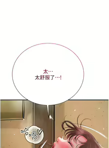 Page 244 of 花容湿色:取花点 | 花容濕色:取花點 1-119 - preview thumbnail