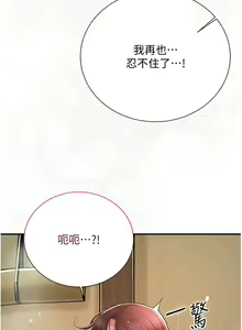 Page 245 of 花容湿色:取花点 | 花容濕色:取花點 1-119 - preview thumbnail
