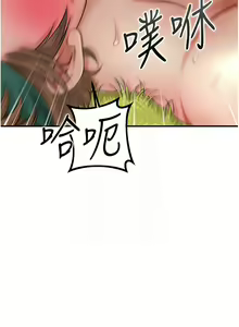 Page 247 of 花容湿色:取花点 | 花容濕色:取花點 1-119 - preview thumbnail
