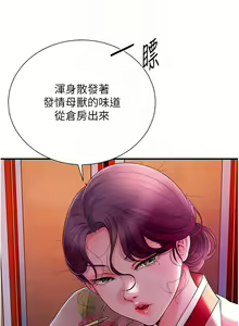 Page 267 of 花容湿色:取花点 | 花容濕色:取花點 1-119 - preview thumbnail