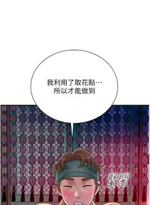 Page 290 of 花容湿色:取花点 | 花容濕色:取花點 1-119 - preview thumbnail