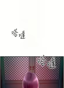 Page 301 of 花容湿色:取花点 | 花容濕色:取花點 1-119 - preview thumbnail