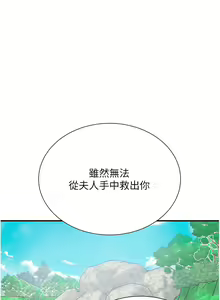 Page 304 of 花容湿色:取花点 | 花容濕色:取花點 1-119 - preview thumbnail