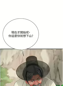 Page 307 of 花容湿色:取花点 | 花容濕色:取花點 1-119 - preview thumbnail