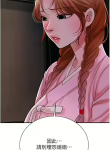 Page 339 of 花容湿色:取花点 | 花容濕色:取花點 1-119 - preview thumbnail