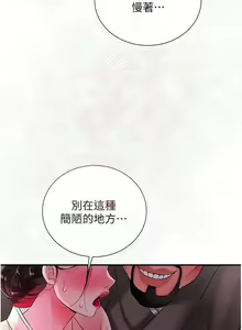 Page 344 of 花容湿色:取花点 | 花容濕色:取花點 1-119 - preview thumbnail
