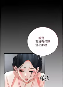 Page 380 of 花容湿色:取花点 | 花容濕色:取花點 1-119 - preview thumbnail