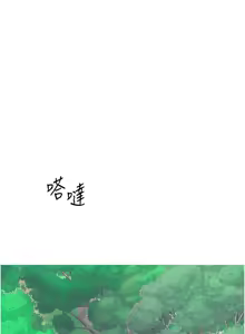 Page 383 of 花容湿色:取花点 | 花容濕色:取花點 1-119 - preview thumbnail