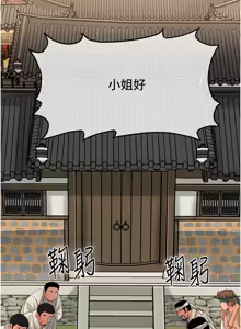 Page 391 of 花容湿色:取花点 | 花容濕色:取花點 1-119 - preview thumbnail