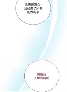 Page 397 of 花容湿色:取花点 | 花容濕色:取花點 1-119 - preview thumbnail