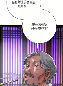 Page 41 of 花容湿色:取花点 | 花容濕色:取花點 1-119 - preview thumbnail
