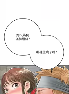Page 468 of 花容湿色:取花点 | 花容濕色:取花點 1-119 - preview thumbnail