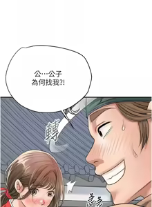 Page 469 of 花容湿色:取花点 | 花容濕色:取花點 1-119 - preview thumbnail
