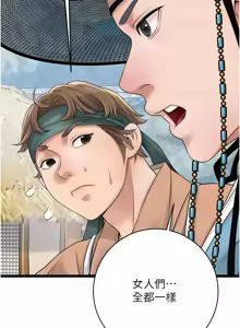 Page 471 of 花容湿色:取花点 | 花容濕色:取花點 1-119 - preview thumbnail