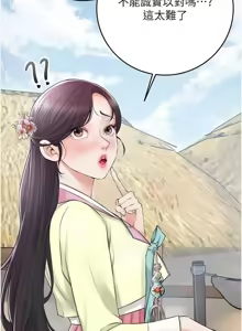 Page 474 of 花容湿色:取花点 | 花容濕色:取花點 1-119 - preview thumbnail
