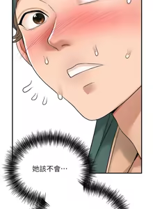 Page 485 of 花容湿色:取花点 | 花容濕色:取花點 1-119 - preview thumbnail