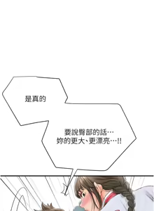 Page 491 of 花容湿色:取花点 | 花容濕色:取花點 1-119 - preview thumbnail